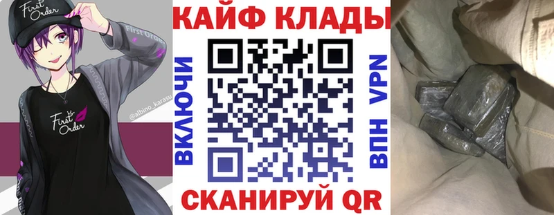 Магазин наркотиков Урюпинск Кокаин Бошки Шишки А ПВП Гашиш МЕФ