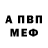Амфетамин VHQ Usto Yershovets