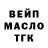 ТГК Wax ramanuoh yoh