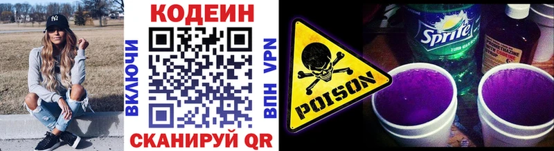 Кодеиновый сироп Lean Purple Drank Урюпинск
