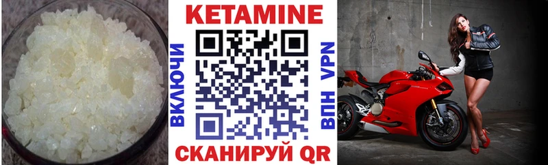 Кетамин VHQ  Урюпинск 