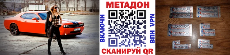 Метадон кристалл  Урюпинск 